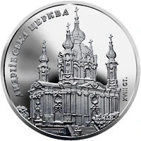 10 ₴ Андріївська церква (срібло) Монети НБУ 2011 2011 10 ₴ Андріївська церква (срібло) Монети НБУ 2011 2011