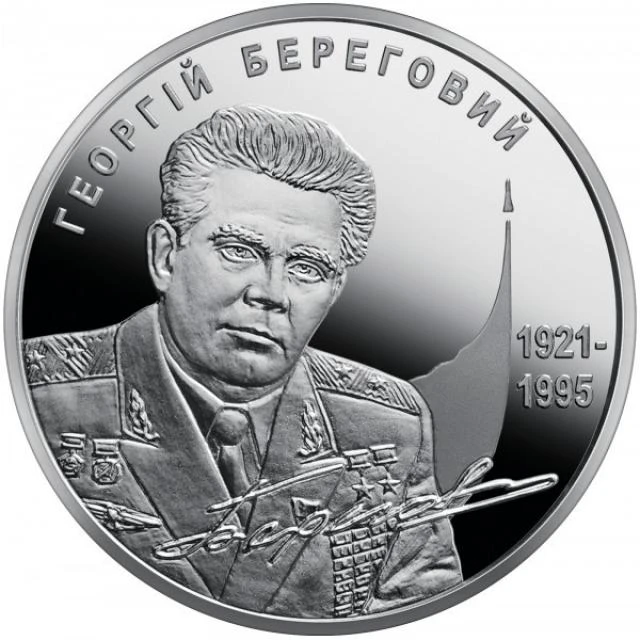 5 ₴ Георгій Береговий Монети НБУ 2011 2011 5 ₴ Георгій Береговий Монети НБУ 2011 2011