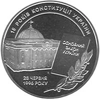 5 ₴ Конституція України Монети НБУ 2011 2011 5 ₴ Конституція України Монети НБУ 2011 2011
