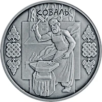 10 ₴ Коваль (срібло) Монети НБУ 2011 2011 10 ₴ Коваль (срібло) Монети НБУ 2011 2011