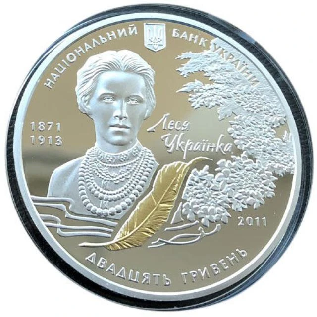 20 ₴ Лісова пісня Монети НБУ 2011 2011 20 ₴ Лісова пісня Монети НБУ 2011 2011