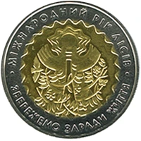 5 ₴ Міжнародний рік лісів Монети НБУ 2011 2011 5 ₴ Міжнародний рік лісів Монети НБУ 2011 2011
