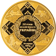 100 ₴ Незалежність України (золото) Монети НБУ 2011 2011 100 ₴ Незалежність України (золото) Монети НБУ 2011 2011