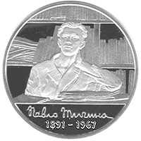 5 ₴ Павло Тичина Монети НБУ 2011 2011 5 ₴ Павло Тичина Монети НБУ 2011 2011