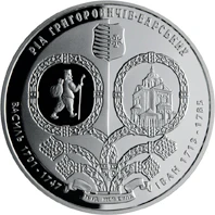 10 ₴ Родина Григоровичів-Барських Монети НБУ 2011 2011 10 ₴ Родина Григоровичів-Барських Монети НБУ 2011 2011