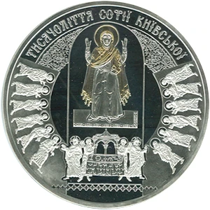 50 ₴ Софійський собор Монети НБУ 2011 2011 50 ₴ Софійський собор Монети НБУ 2011 2011