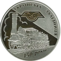 20 ₴ Українська залізниця Монети НБУ 2011 2011 20 ₴ Українська залізниця Монети НБУ 2011 2011