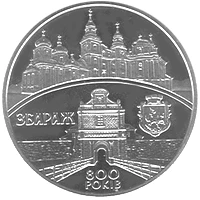 5 ₴ Збараж Монети НБУ 2011 2011 5 ₴ Збараж Монети НБУ 2011 2011