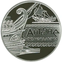 10 ₴ Антична навігація Монети НБУ 2012 2012 10 ₴ Антична навігація Монети НБУ 2012 2012