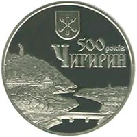 5 ₴ Чигирин Монети НБУ 2012 2012 5 ₴ Чигирин Монети НБУ 2012 2012