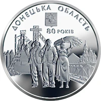 10 ₴ Донецька область Монети НБУ 2012 2012 10 ₴ Донецька область Монети НБУ 2012 2012
