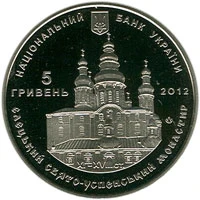 5 ₴ Єлецький Свято-Успенський монастир Монети НБУ 2012 2012 5 ₴ Єлецький Свято-Успенський монастир Монети НБУ 2012 2012