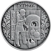 10 ₴ Гутник (срібло) Монети НБУ 2012 2012 10 ₴ Гутник (срібло) Монети НБУ 2012 2012