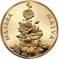 2 ₴ Мальва Монети НБУ 2012 2012 2 ₴ Мальва Монети НБУ 2012 2012