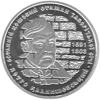 10 ₴ Петро Калнишевський Монети НБУ 2012 2012 10 ₴ Петро Калнишевський Монети НБУ 2012 2012