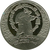 5 ₴ Українська лірична пісня Монети НБУ 2012 2012 5 ₴ Українська лірична пісня Монети НБУ 2012 2012
