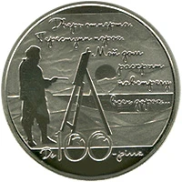 5 ₴ Будинок-музей Максиміліана Волошина Монети НБУ 2013 2013 5 ₴ Будинок-музей Максиміліана Волошина Монети НБУ 2013 2013