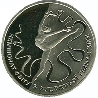2 ₴ Чемпіонат світу з художньої гімнастики Монети НБУ 2013 2013 2 ₴ Чемпіонат світу з художньої гімнастики Монети НБУ 2013 2013