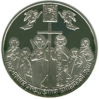 5 ₴ Хрещення Київської Русі Монети НБУ 2013 2013 5 ₴ Хрещення Київської Русі Монети НБУ 2013 2013