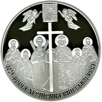 20 ₴ Хрещення Київської Русі (срібло) Монети НБУ 2013 2013 20 ₴ Хрещення Київської Русі (срібло) Монети НБУ 2013 2013