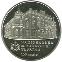 2 ₴ Національна філармонія України Монети НБУ 2013 2013 2 ₴ Національна філармонія України Монети НБУ 2013 2013
