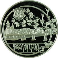 5 ₴ Ужгород Монети НБУ 2013 2013 5 ₴ Ужгород Монети НБУ 2013 2013