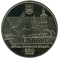 5 ₴ Вінниця Монети НБУ 2013 2013 5 ₴ Вінниця Монети НБУ 2013 2013