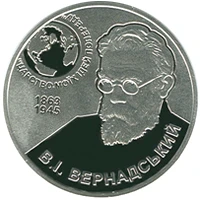 5 ₴ Володимир Вернадський Монети НБУ 2013 2013 5 ₴ Володимир Вернадський Монети НБУ 2013 2013