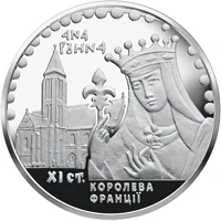 2 ₴ Анна Ярославна Монети НБУ 2014 2014 2 ₴ Анна Ярославна Монети НБУ 2014 2014