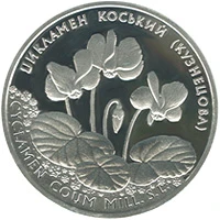 10 ₴ Цикламен коський (Кузнецова) (срібло) Монети НБУ 2014 2014 10 ₴ Цикламен коський (Кузнецова) (срібло) Монети НБУ 2014 2014