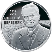 2 ₴ Євгеній Березняк Монети НБУ 2014 2014 2 ₴ Євгеній Березняк Монети НБУ 2014 2014