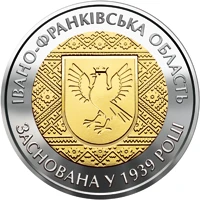 5 ₴ Івано-Франківська область Монети НБУ 2014 2014 5 ₴ Івано-Франківська область Монети НБУ 2014 2014