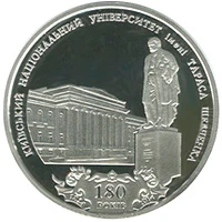 5 ₴ Київський національний університет імені Тараса Шевченка (срібло) Монети НБУ 2014 2014 5 ₴ Київський національний університет імені Тараса Шевченка (срібло) Монети НБУ 2014 2014