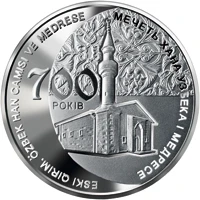 5 ₴ Мечеть і медресе Узбек Хан Монети НБУ 2014 2014 5 ₴ Мечеть і медресе Узбек Хан Монети НБУ 2014 2014