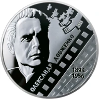 20 ₴ Олександр Довженко Монети НБУ 2014 2014 20 ₴ Олександр Довженко Монети НБУ 2014 2014