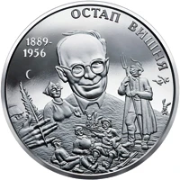 2 ₴ Остап Вишня Монети НБУ 2014 2014 2 ₴ Остап Вишня Монети НБУ 2014 2014