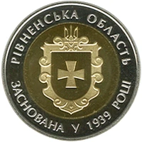 5 ₴ Рівненська область Монети НБУ 2014 2014 5 ₴ Рівненська область Монети НБУ 2014 2014