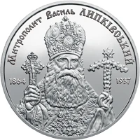 2 ₴ Василь Липківський Монети НБУ 2014 2014 2 ₴ Василь Липківський Монети НБУ 2014 2014