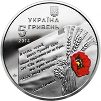 5 ₴ Визволення України Монети НБУ 2014 2014 5 ₴ Визволення України Монети НБУ 2014 2014