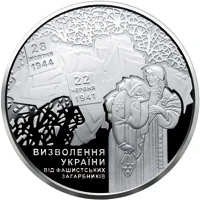 20 ₴ Визволення України (срібло) Монети НБУ 2014 2014 20 ₴ Визволення України (срібло) Монети НБУ 2014 2014