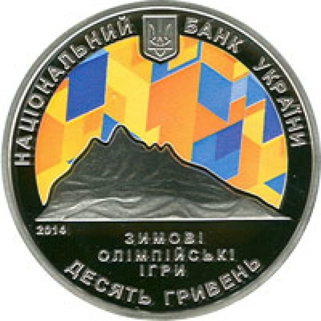 10 ₴ XXII зимові Олімпійські ігри (срібло) Монети НБУ 2014 2014 10 ₴ XXII зимові Олімпійські ігри (срібло) Монети НБУ 2014 2014