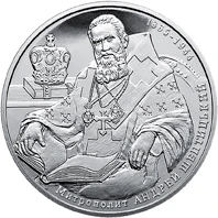 2 ₴ Андрей Шептицький Монети НБУ 2015 2015 2 ₴ Андрей Шептицький Монети НБУ 2015 2015