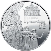 2 ₴ Галшка Гулевичівна Монети НБУ 2015 2015 2 ₴ Галшка Гулевичівна Монети НБУ 2015 2015