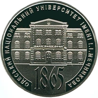 2 ₴ Одеський національний університет Монети НБУ 2015 2015 2 ₴ Одеський національний університет Монети НБУ 2015 2015