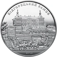 5 ₴ Підгорецький замок Монети НБУ 2015 2015 5 ₴ Підгорецький замок Монети НБУ 2015 2015