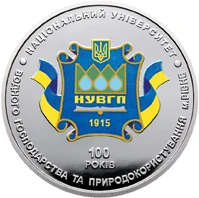 2 ₴ Національний університет водного господарства та природокористування Монети НБУ 2015 2015 2 ₴ Національний університет водного господарства та природокористування Монети НБУ 2015 2015