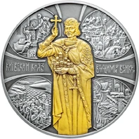 20 ₴ Володимир Великий Монети НБУ 2015 2015 20 ₴ Володимир Великий Монети НБУ 2015 2015