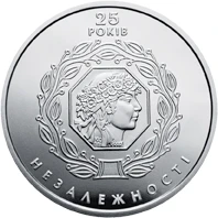 5 ₴ 25 років незалежності України Монети НБУ 2016 2016 5 ₴ 25 років незалежності України Монети НБУ 2016 2016