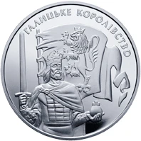5 ₴ Галицьке королівство Монети НБУ 2016 2016 5 ₴ Галицьке королівство Монети НБУ 2016 2016