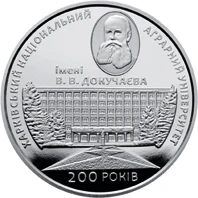2 ₴ Харківський національний аграрний університет Монети НБУ 2016 2016 2 ₴ Харківський національний аграрний університет Монети НБУ 2016 2016